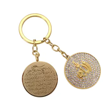 мусульманский ислам Аллах Аятул Курси брелки для ключей